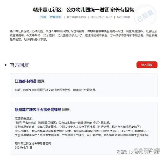 澳门沙金(中国)在线平台标准不统一监管缺乏“预制菜进校园”我反对！(图3)