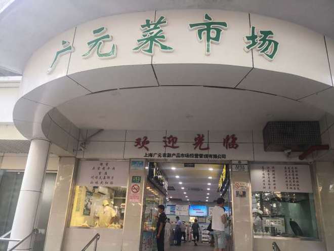 澳门沙金多数蔬菜价格保持每斤1—6元中低价沪菜市场连续4个月菜价稳定且不贵！老谢(图3)