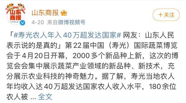 澳门沙金中国蔬菜之乡产出供应近10亿中国人当地菜农年收入高达40万(图5)