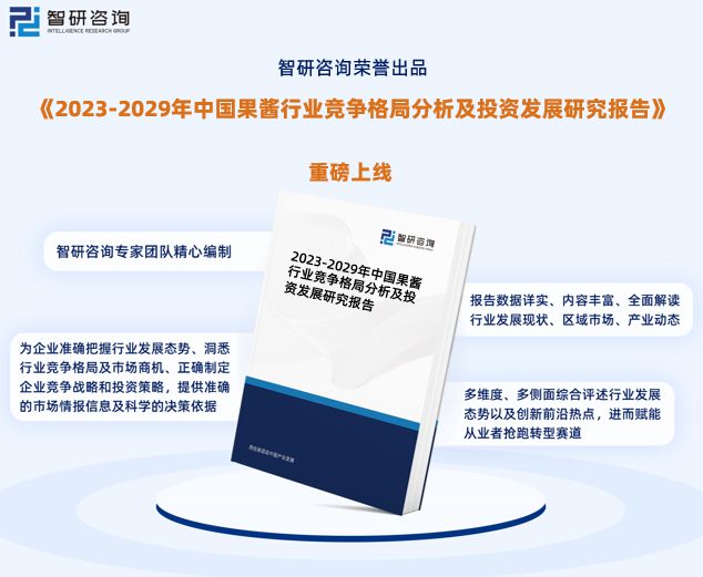 澳门沙金(中国)在线平台2023年中国果