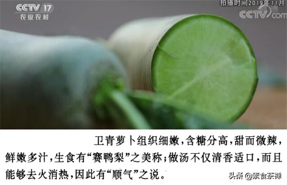 澳门沙金沙窝萝卜一种汁甜肉脆可以当成水果吃的绿色萝卜(图1)