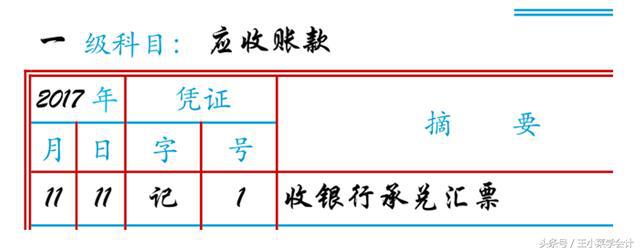 澳门沙金(中国)在线平台手工明细账到底有些啥？会计老司机为你逐一讲解！(图5)