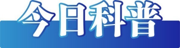 澳门沙金(中国)在线平台今日辟谣（2023年11月21日）(图2)