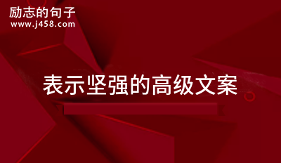 澳门沙金食物高级文案摘抄(图4)