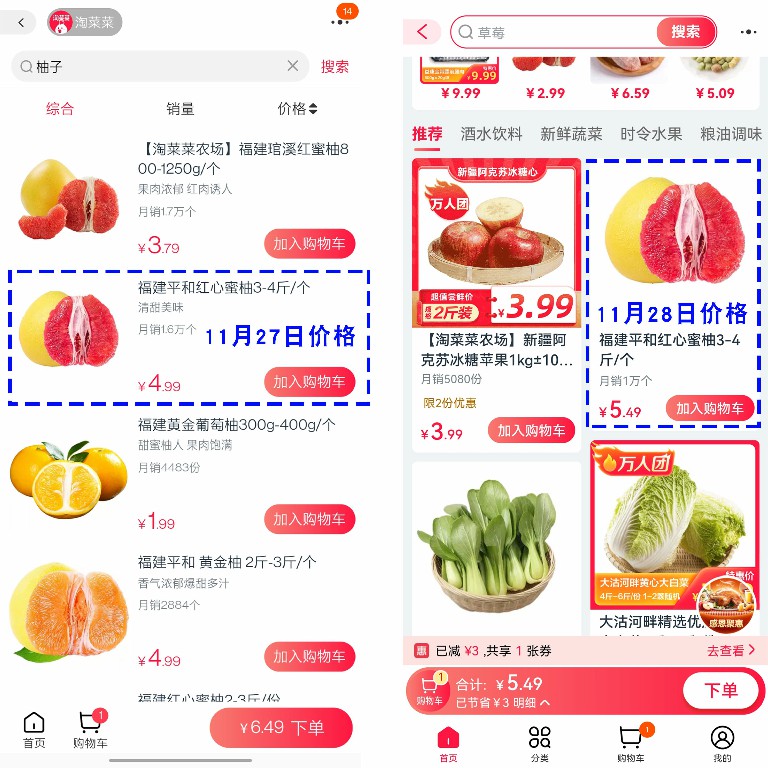 澳门沙金淘菜菜运营方法拆解！(图8)