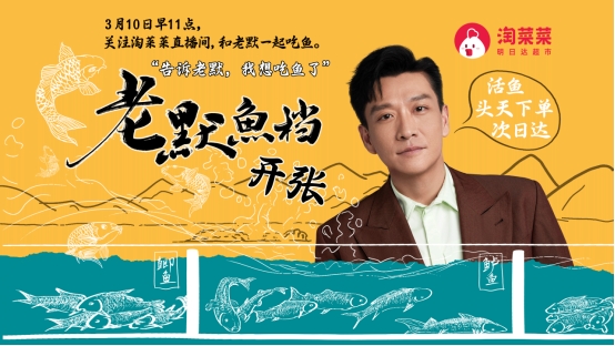 澳门沙金狂飙“老默”现身千岛湖饰演者冯兵：请关注3月10日淘菜菜直播间(图1)