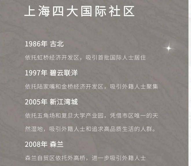 澳门沙金杨浦新江湾城板块《鑫湾甲邸-嘉誉国际广场》豪装大平层-欢迎品鉴(图2)