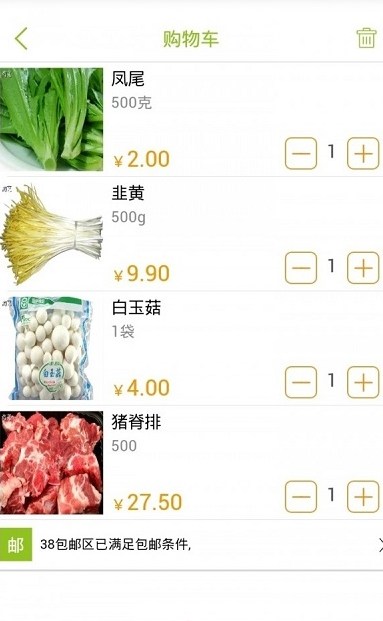 澳门沙金淘菜菜app官方最新版本2024(图2)