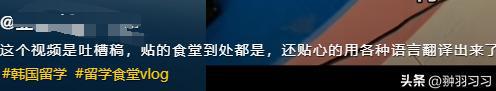 澳门沙金(中国)在线平台后续来了韩国食堂为“限量一块肉”道歉中国留学生：不接受！(图2)