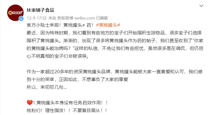 澳门沙金黄桃罐头火了！一商家宣称“黄桃可提高免疫力”被罚宣传语竟是从网上搜索而得(图3)