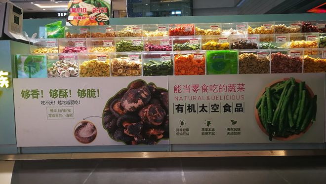 澳门沙金(中国)在线平台创新速冻方式存储食品 立兴冻干有效保持果蔬营养成分(图3)