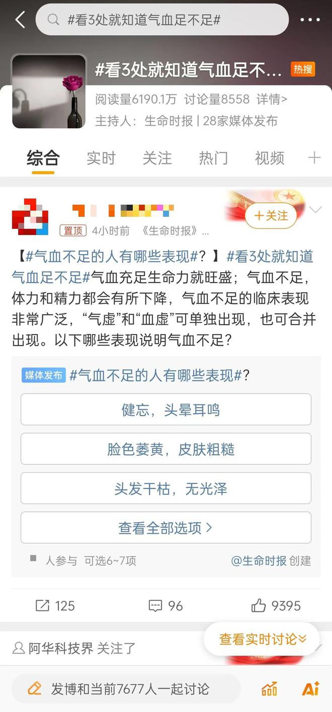 澳门沙金年轻人养气血必备！这台冰箱给了我