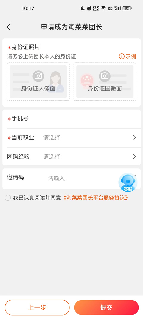 澳门沙金(中国)在线平台淘菜菜团长端app(图3)