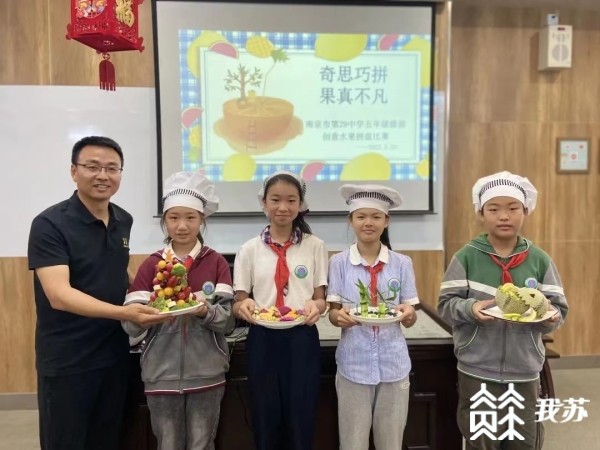 澳门沙金“中华小当家”！南京小学生水果拼