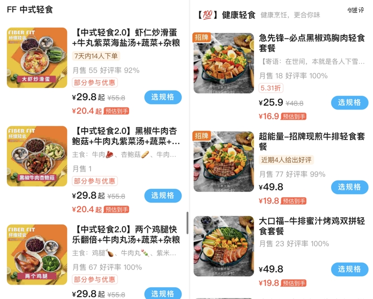 澳门沙金(中国)在线平台对轻食失望的年轻