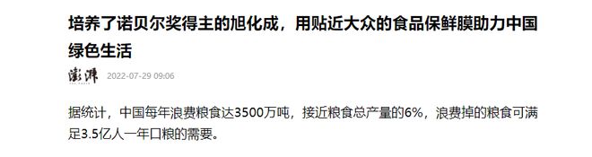 澳门沙金注意！“夺命保鲜膜”被央视曝光有害物质会杀精致癌(图4)