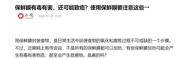 澳门沙金注意！“夺命保鲜膜”被央视曝光有害物质会杀精致癌(图14)