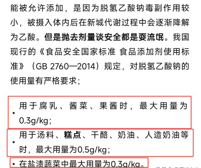 澳门沙金(中国)在线平台韩国退回18次蚂蚁吃了月饼渣全数死亡食品安全的警钟再次敲(图6)