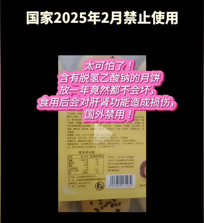 澳门沙金(中国)在线平台韩国退回18次蚂蚁吃了月饼渣全数死亡食品安全的警钟再次敲(图9)