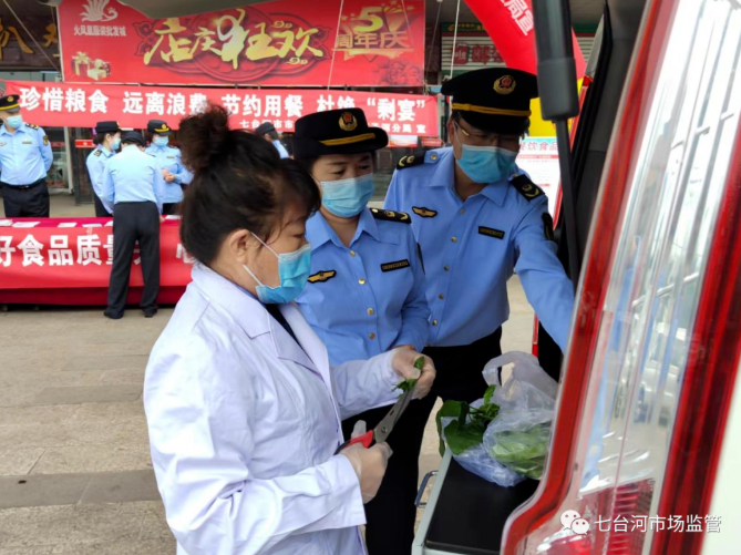 澳门沙金(中国)在线平台黑龙江省七台河市市场监管局持续开展食品安全宣传周活动(图2)