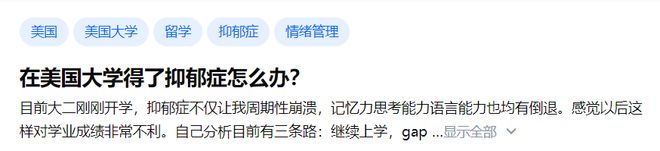 澳门沙金(中国)在线平台悲剧！藤校中国留学生不幸离世！那些天才模范生 为何走向死(图6)