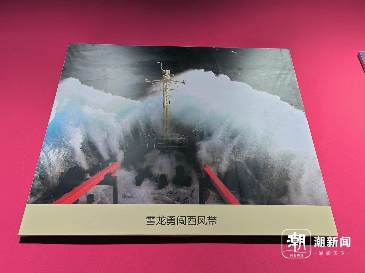 澳门沙金(中国)在线平台“雪龙”号上的“大餐”把老外“馋哭了”(图3)