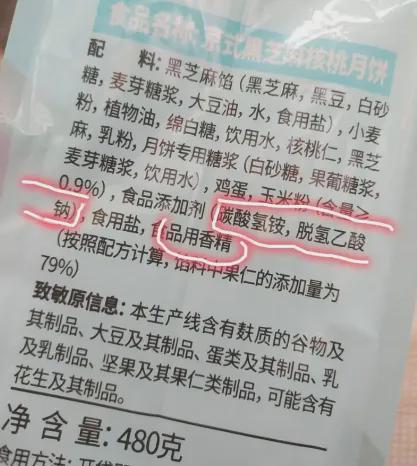 澳门沙金(中国)在线平台2025年起全面禁用！食品行业迎来 “大洗牌”经销商们请(图2)