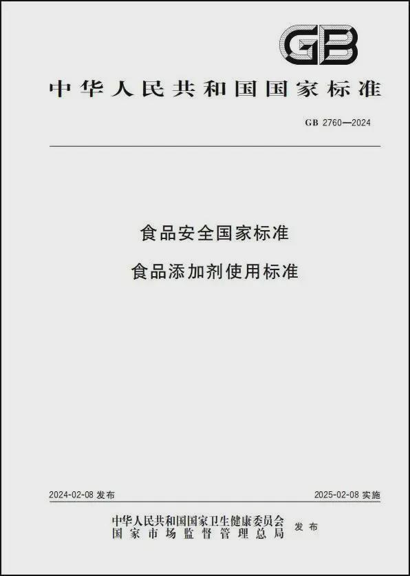 澳门沙金(中国)在线平台2025年起全面禁用！食品行业迎来 “大洗牌”经销商们请(图4)