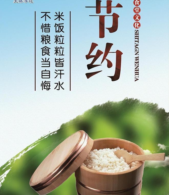 澳门沙金(中国)在线平台如何节约粮食的方法(图4)