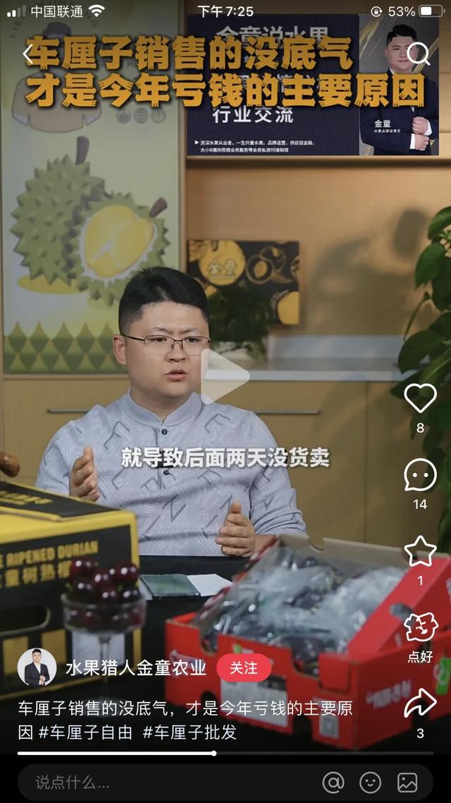 澳门沙金一个月不腐烂车厘子“被塌房”了？(图2)