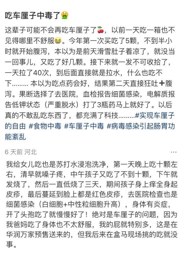 澳门沙金一个月不腐烂车厘子“被塌房”了？(图4)