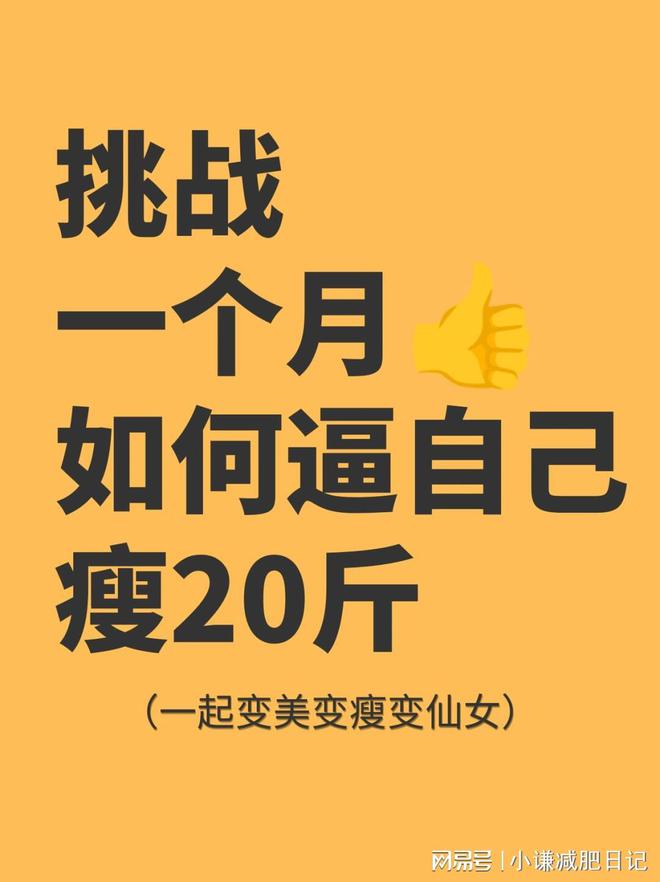 澳门沙金(中国)在线平台45岁以后的中年妇女9个方法简单实用保持少女感身材(图6)