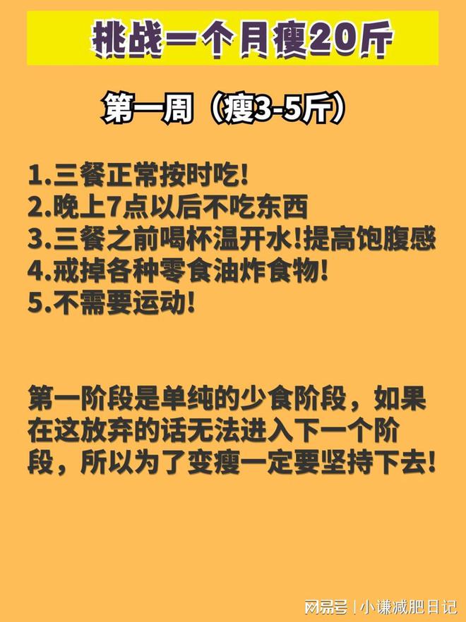 澳门沙金(中国)在线平台45岁以后的中年妇女9个方法简单实用保持少女感身材(图7)