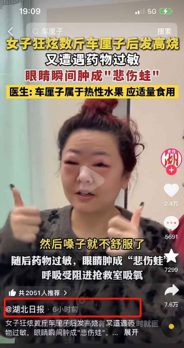 澳门沙金(中国)在线平台女子吃3斤车厘子后进医院后续更多细节曝光当事人：喉咙痛(图5)