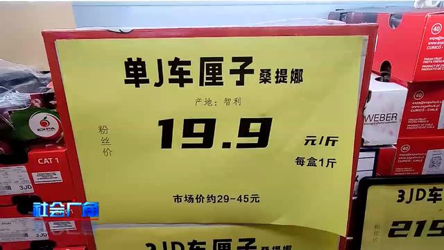 澳门沙金厘子一斤30元以上！想要价格“自由”还得等等(图5)