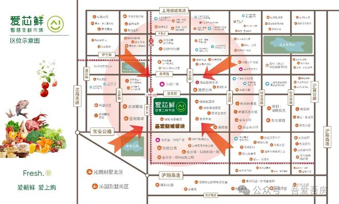 澳门沙金(中国)在线平台11号线+大型商业体旁即将新开智慧市集-嘉定爱芯鲜智慧市(图2)