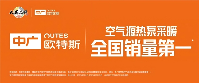 澳门沙金1500吨！空气能十大品牌中广欧特斯给贵州某种植基地供热(图2)