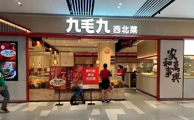 澳门沙金餐饮巨头集体向“卷价格”开炮(图5)