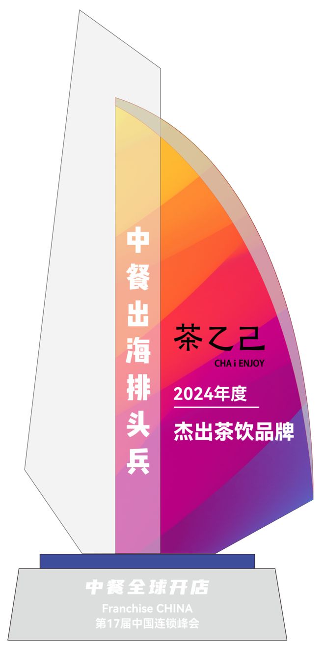 澳门沙金“2024年度中餐出海排头兵”五大奖项榜单揭晓(图25)