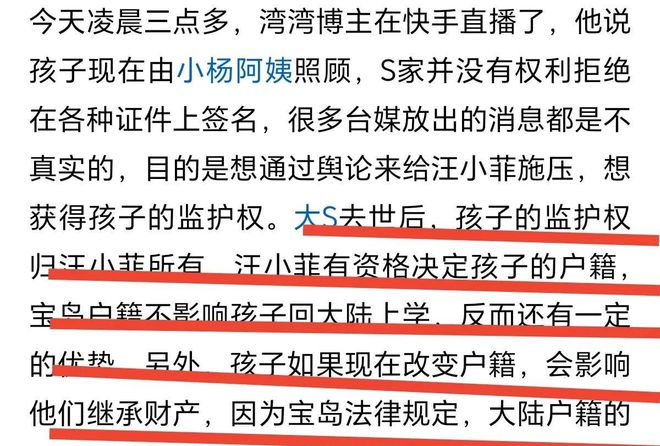 澳门沙金(中国)在线平台汪小菲选择闭嘴！却传来好消息 小S连七天吃大S生前最爱牛(图2)