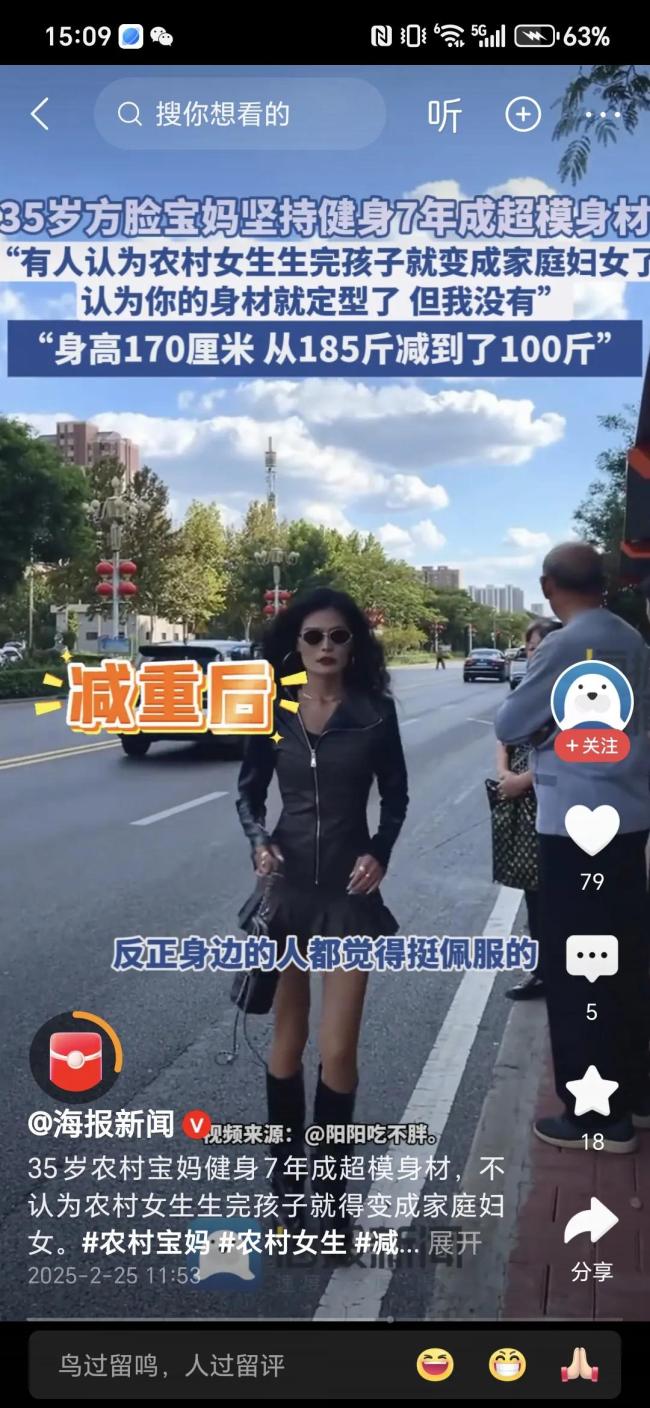 澳门沙金农村宝妈健身7年成超模身材 励志蜕变引发关注_中华网(图3)