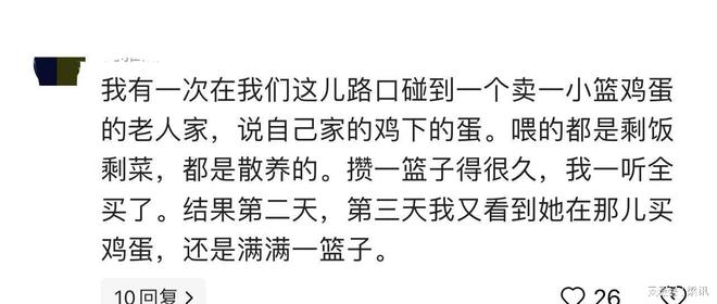 澳门沙金(中国)在线平台差点上当！老人把倒卖玩明白了摆摊用网购菜伪装成自家菜来卖(图10)