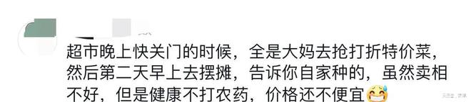 澳门沙金(中国)在线平台差点上当！老人把倒卖玩明白了摆摊用网购菜伪装成自家菜来卖(图11)