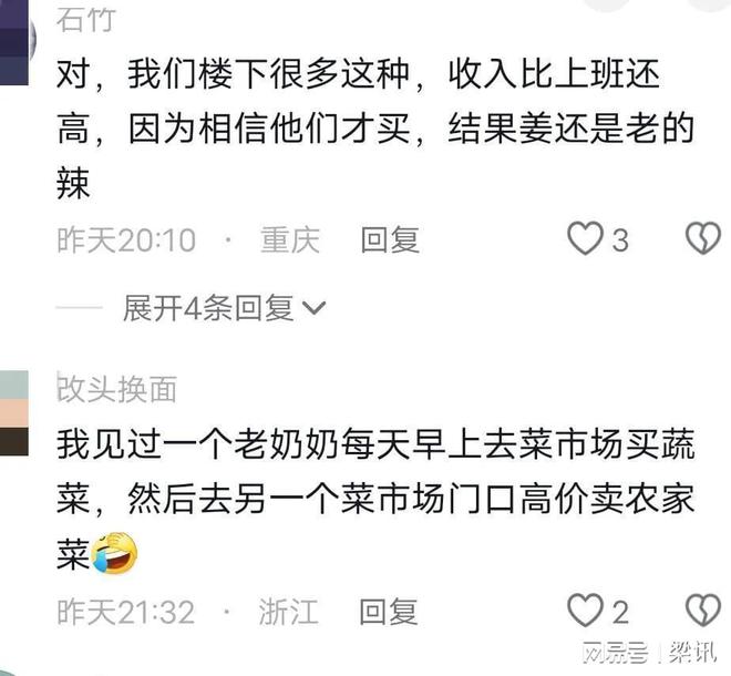 澳门沙金(中国)在线平台差点上当！老人把倒卖玩明白了摆摊用网购菜伪装成自家菜来卖(图17)