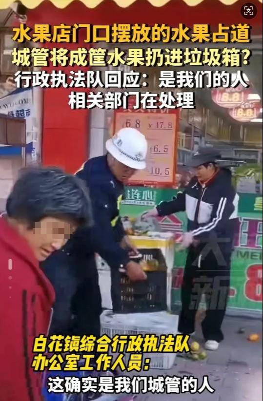 澳门沙金(中国)在线平台惊！竟把商贩水果扔进垃圾箱官方：没错我们做的！(图4)