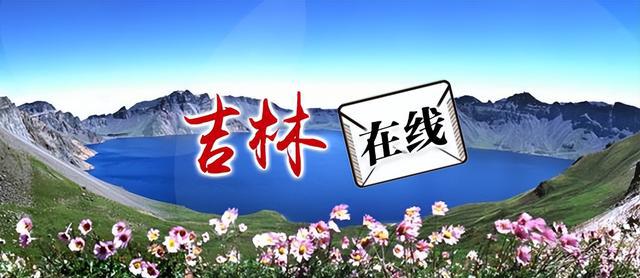 澳门沙金早八条｜本周长春市市场蔬菜价格小幅下降／提醒！吉林省多家景区结束雪季运营(图1)